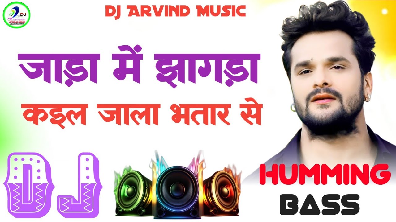 Jaada Me Na Jhagada Kail Jala Bhataar Se Dj Arvind Music Hamming Bass 