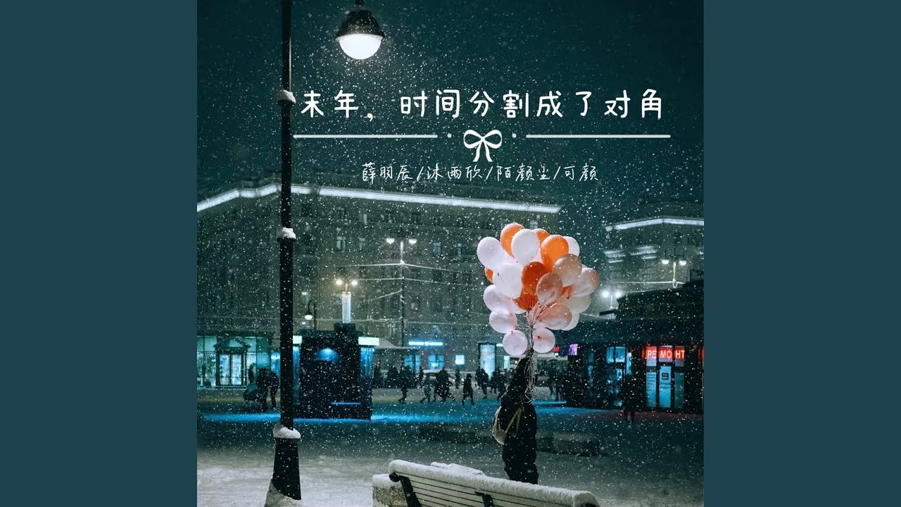 你是我未曾抵达的远方