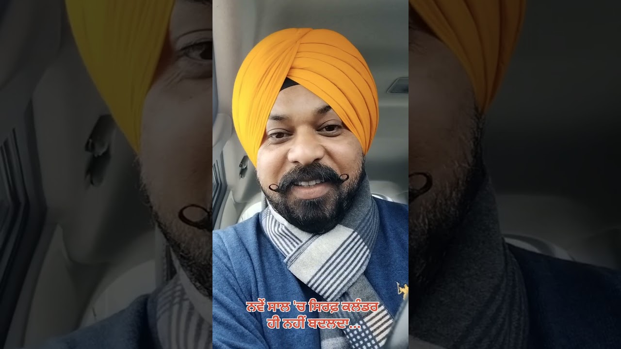 ਆਉ ਨਵੇਂ ਸਾਲ ਵਿੱਚ ਕੁਸ਼ ਨਵਾਂ ਸਿੱਖੀਏ...