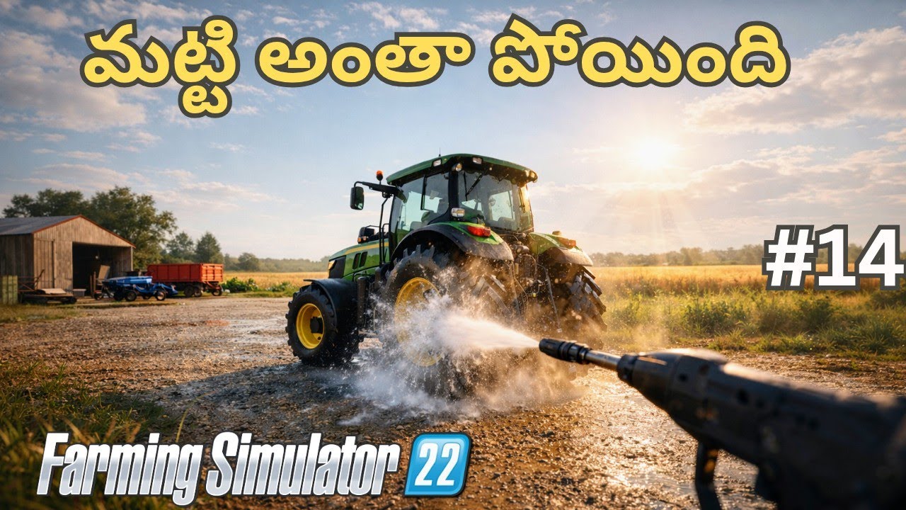 Farming simulator 22 in telugu | washing tractors | #14 | MRG Gaming | #farmingsimulator22 #farming 