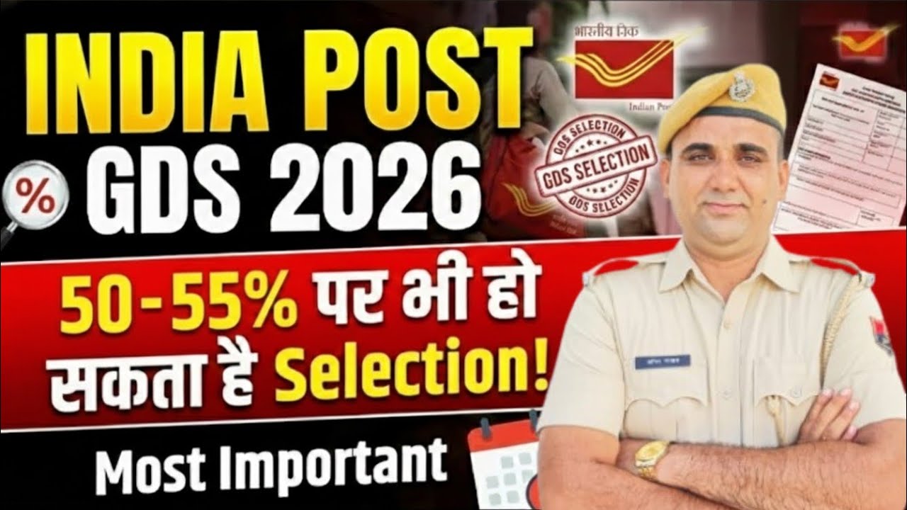 GDS Result Kab Ayega || GDS 1st Merit List Kab Ayegi || India Post GDS Cut Off 2026 Result Out