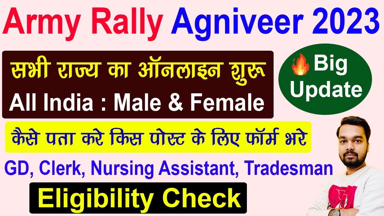 Indian Army Rally Agniveer Recruitment 2023 Eligibility Check  | Join Indian Army Online Form 2023