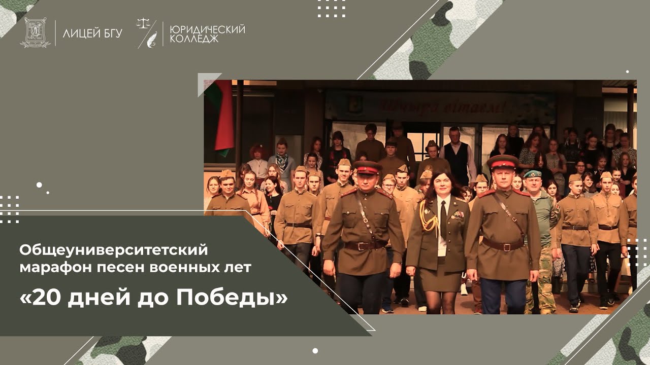 Выпуск 4 - песня 