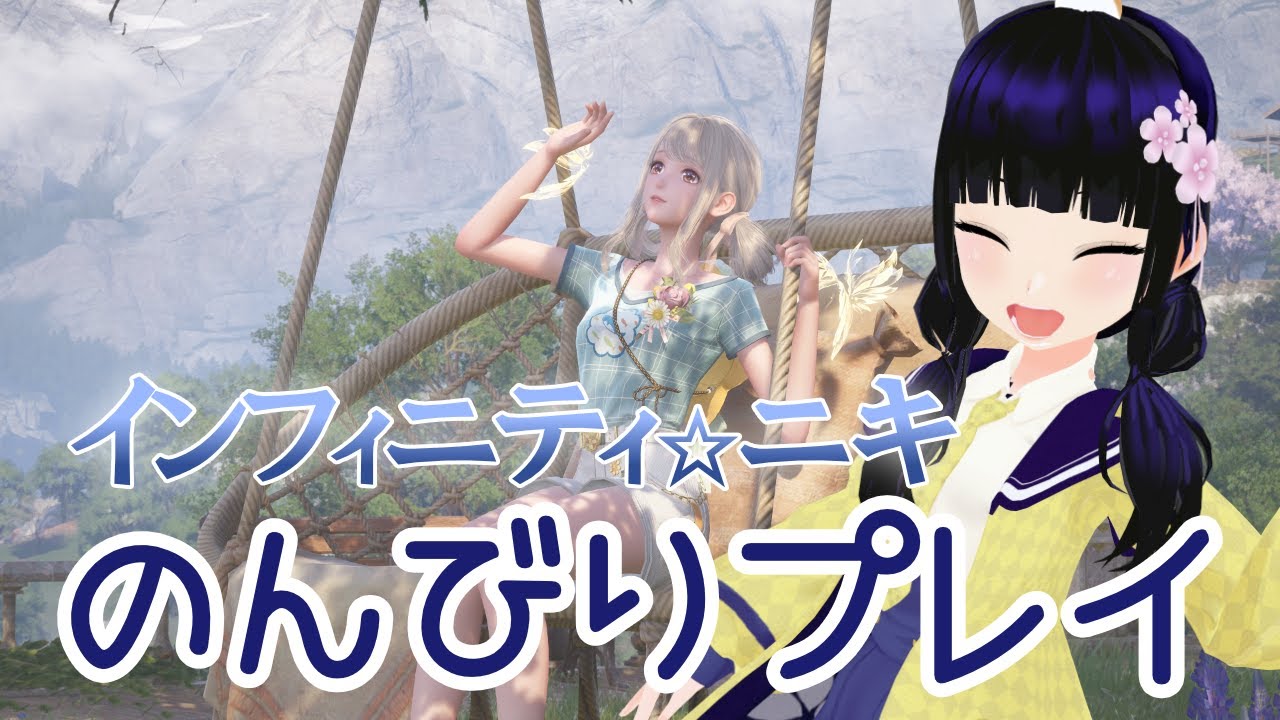 【インフィニティニキ】のんびりスタイリストせいかつ【ストーリーを進める予定】