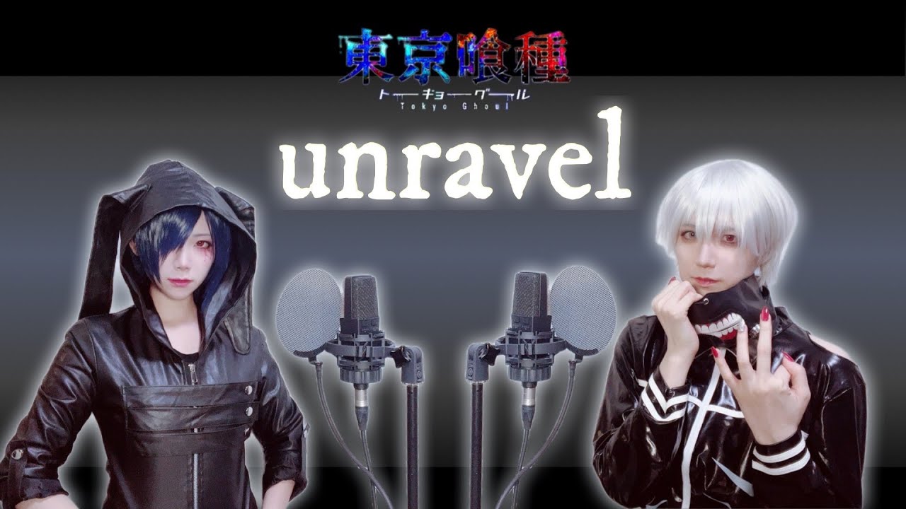 【歌ってみた】unravel/TK from 凛として時雨(アニメ「東京喰種」オープニング)