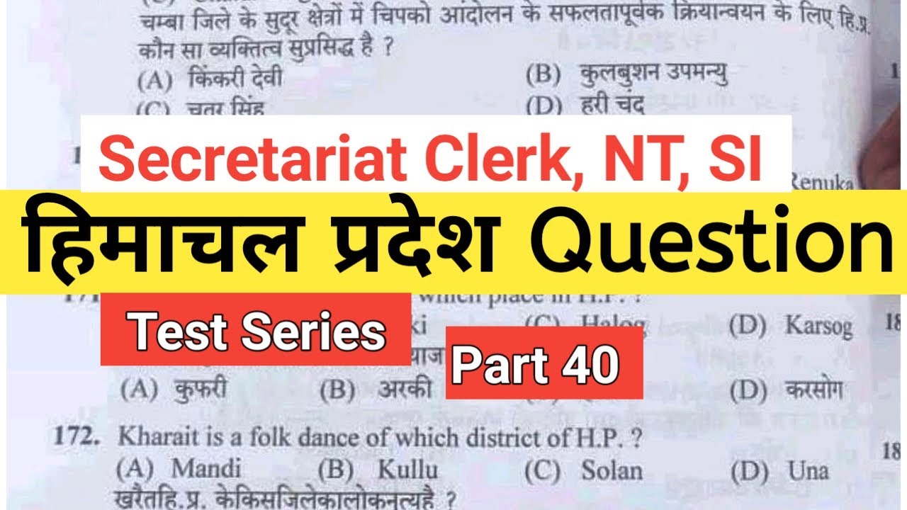 Himachal (Part40) questions for HPSSC HPPSC and other all exams | Lets Prepare