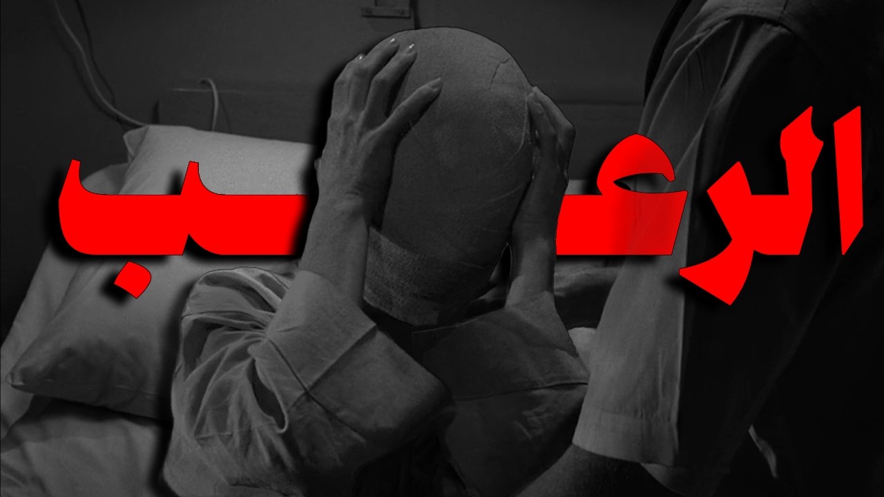 أكتر مسلسل مرعب نفسيًا هتشوفه في حياتك | The Twilight Zone