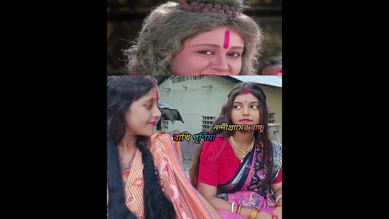 নন্দীগ্রামের বাচ্চু এই মুভিটি রাখি পূর্ণিমার থেকে লোহা