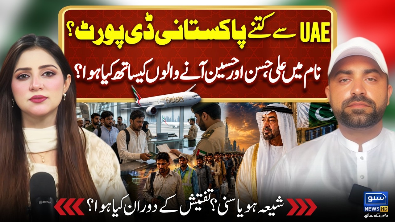 Why Pakistani Deported from UAE?  How Police Arrested Pakistanis? | Sheherbano Awan Podcast