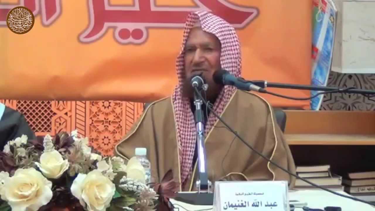 Шейх Абдулла Гъунейман 