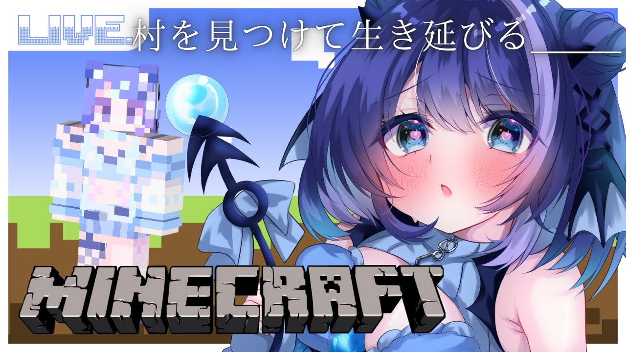 【ド初心者】大豪邸を作る【 #vtuber / 個人勢   / #minecraft  /  #マイクラ  】
