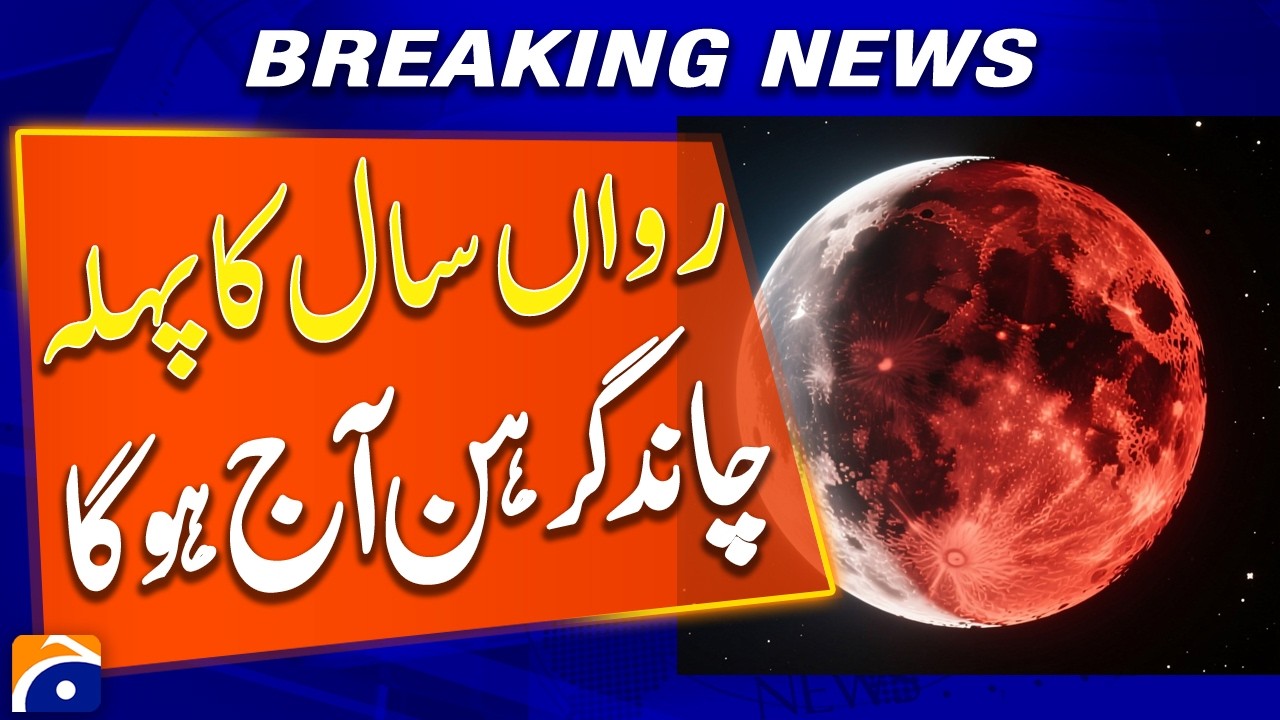 First Lunar Eclipse of the Year to Occur Today - Breaking News - Geo News