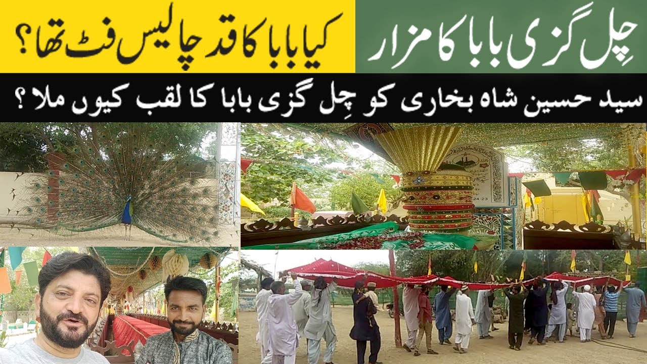 Chal ghazi baba Mazar and History | چِل گزی بابا کا مزار