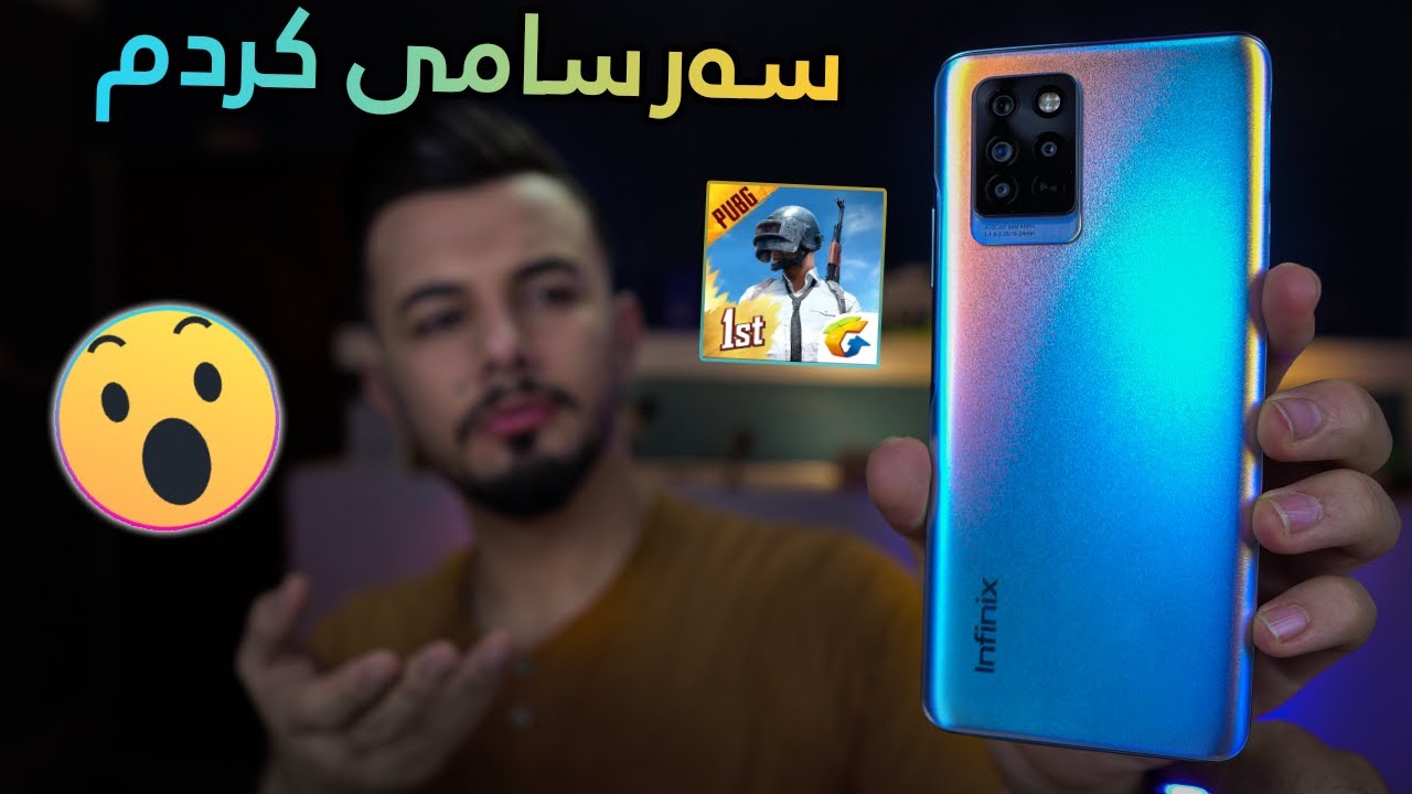 بە نرخێکی هەرزان مۆبایلێکی شازی وەک ئەمە بکڕە | infinix Note 10 Pro