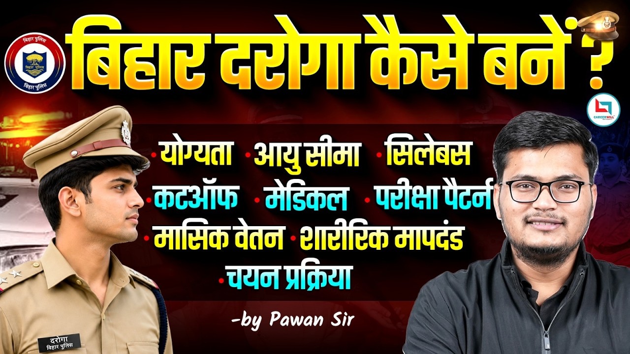 Bihar Daroga New Vacancy 2026 | Bihar Daroga Kaise Bane | Bihar Daroga Complete Details By Pawan Sir