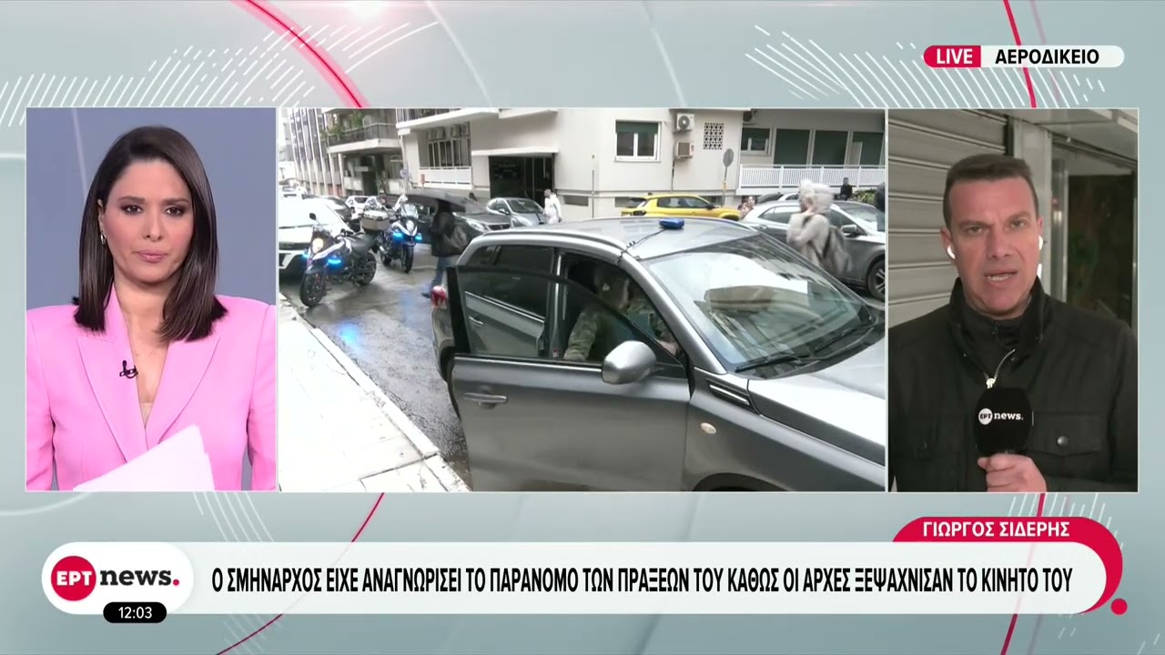 Στον στρατιωτικό εισαγγελέα ο 54χρονος σμήναρχος
