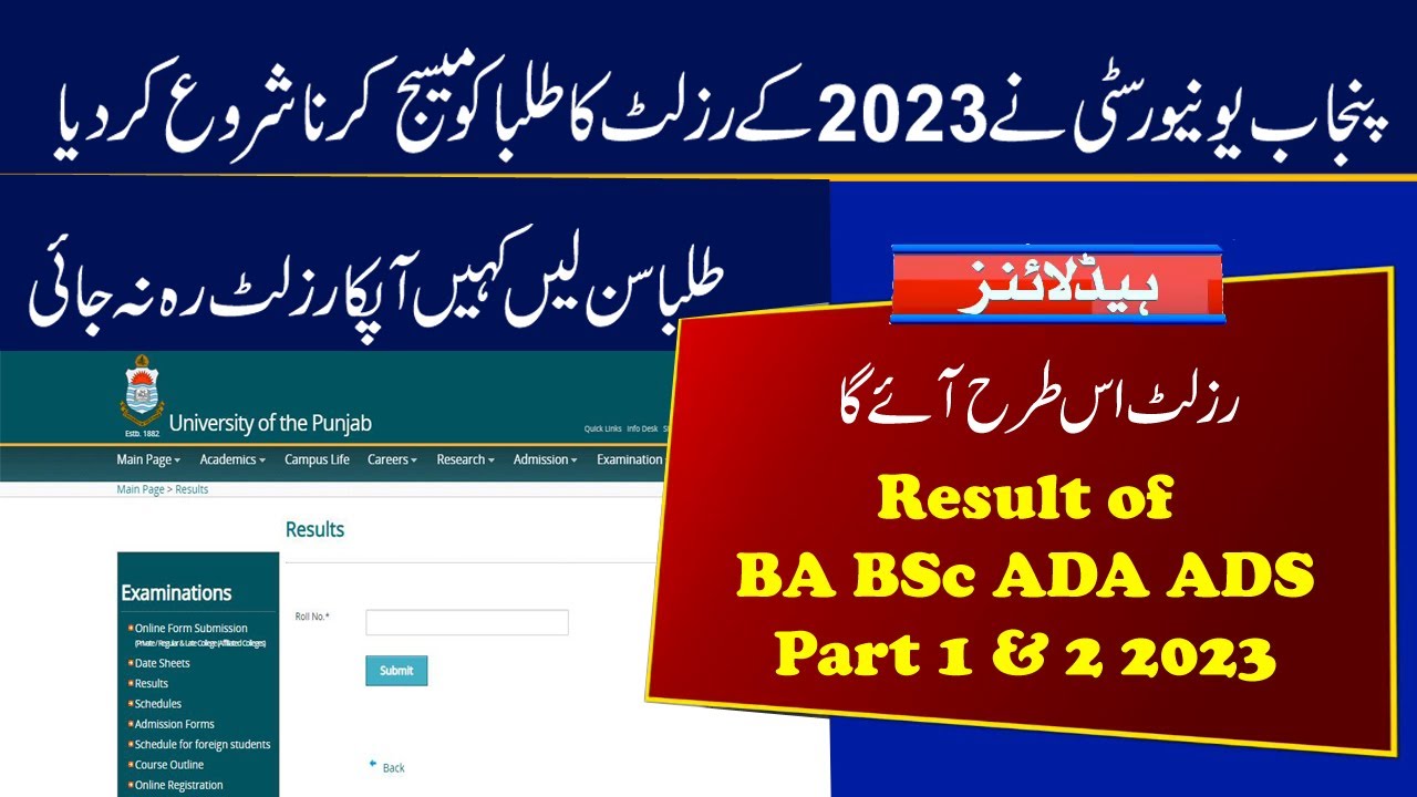 PU Result of 2023 Exams | BA BSc ADA ADS 2023 Result | Punjab University Result 2023