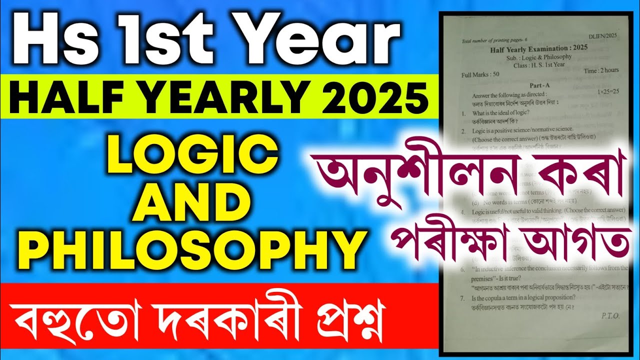 Hs 1st year Logic and philosophy half yearly question paper 2025 | Logic and philosophy class 11