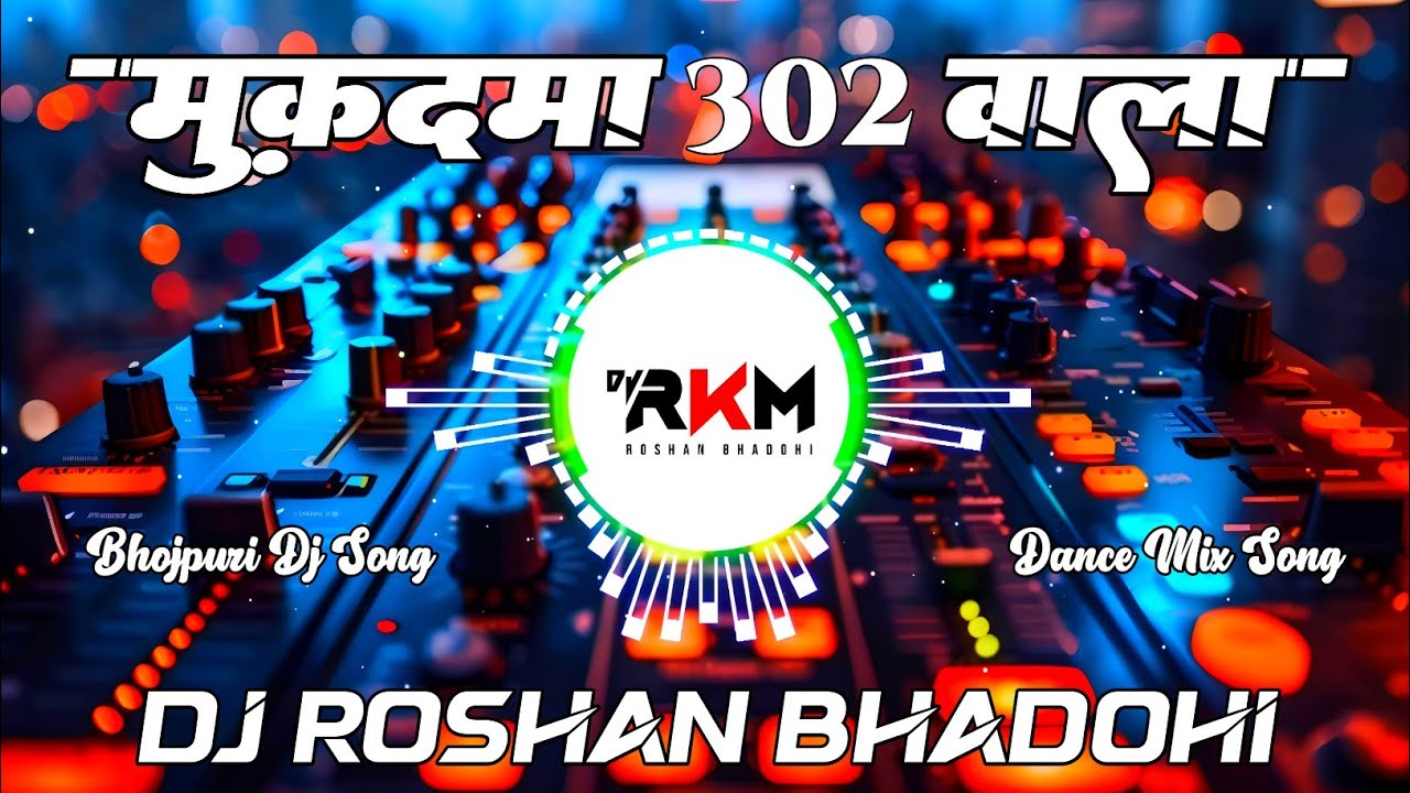 Mukadma 302 Wala Dj Remix Song | #Sanjay Yaduvanshi | Dance Mix | New Bhojpuri Dj Song | Dj RkM