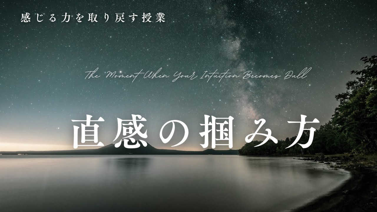 【紙で解説】直感が鈍る瞬間の正体Ⅲ