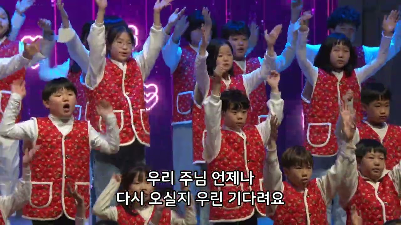 마라나타 캐롤 - 반야월교회 유년부  251221 성탄발표회