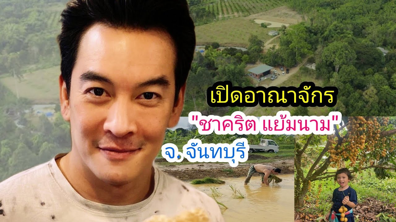 เปิดอาณาจักร 
