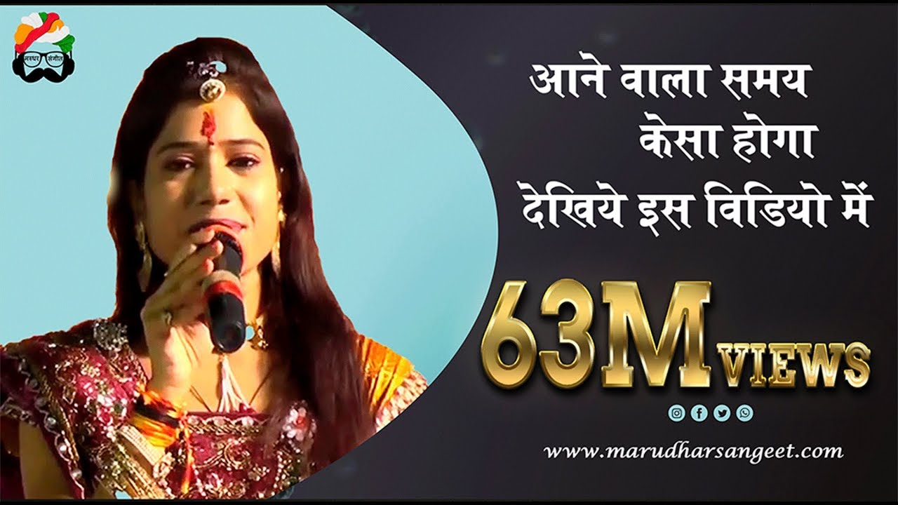 | Alka Sharma | अल्का शर्मा   JHANJHRIYA HANUMAN LIVE 2022 ! 64 MILLION VIEWS ! झाझरिया हनुमान !