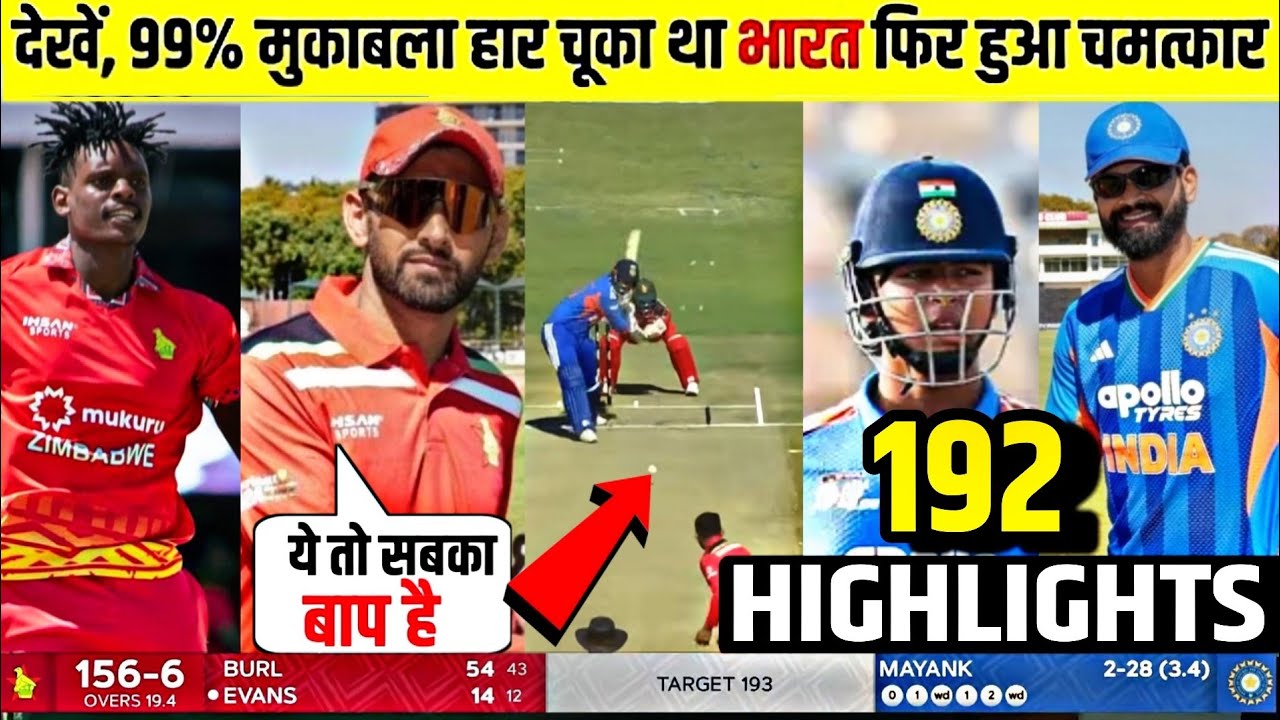ZIM vs IND 3rd T20I Full Match Highlights &bull; Zimbabwe vs India 3rd T20 Match HIGHLIGHTS
