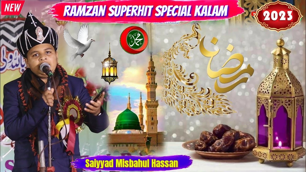 Saiyyad Misbahul Hasan || Ek Na Ek Din Ye Maqqah E Khairul Basar_2023_Kalam