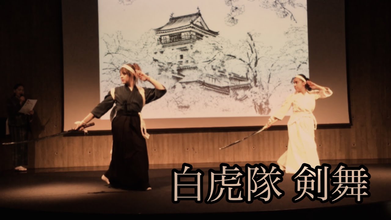 白虎隊剣舞　|  詩吟の感動の 生歌　| ストックホルム、スウェーデン