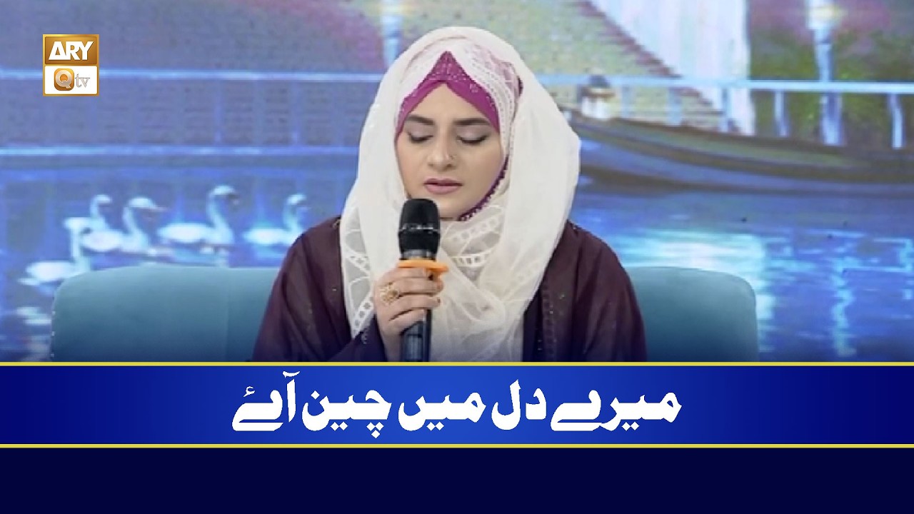 Meray Dil Main Chain Aye | Hooria Faheem