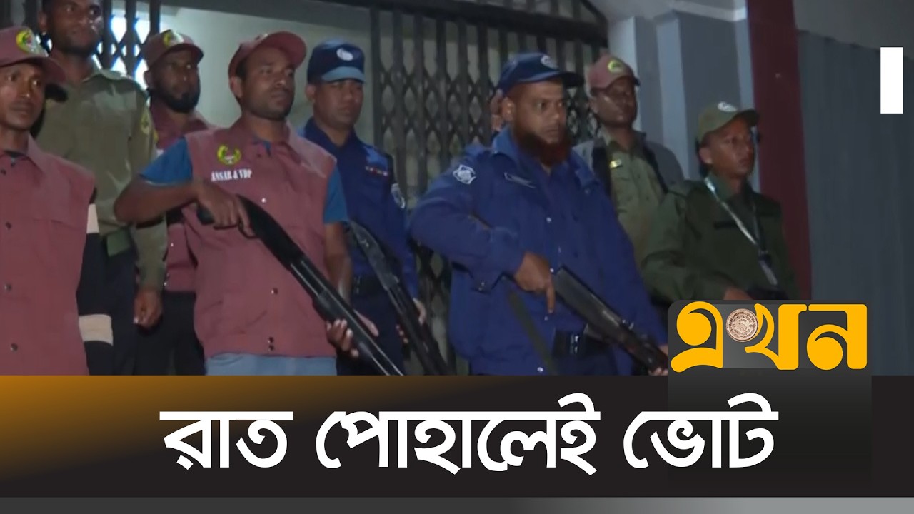 মৌলভীবাজার ও রংপুরে কেন্দ্রে পৌঁছেছে নির্বাচনি সরঞ্জাম | Election Commission | Ekhon TV