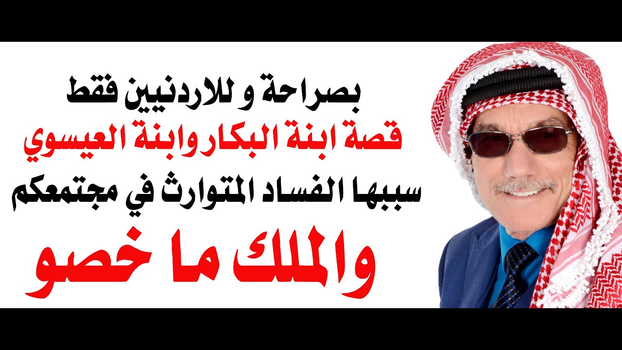 د.أسامة فوزي # 4930 - للاردنيين فقط