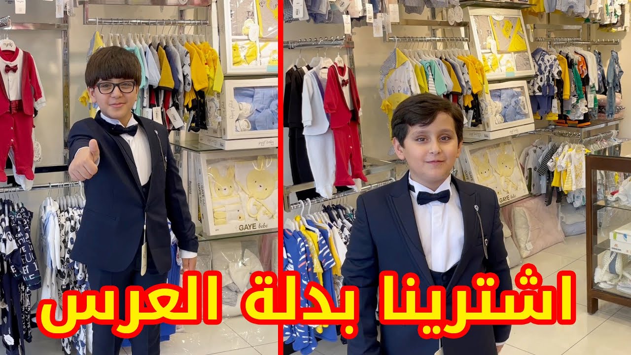 بعد غياب طويل .. عدنا لكم بتجهيزات عرس وليد