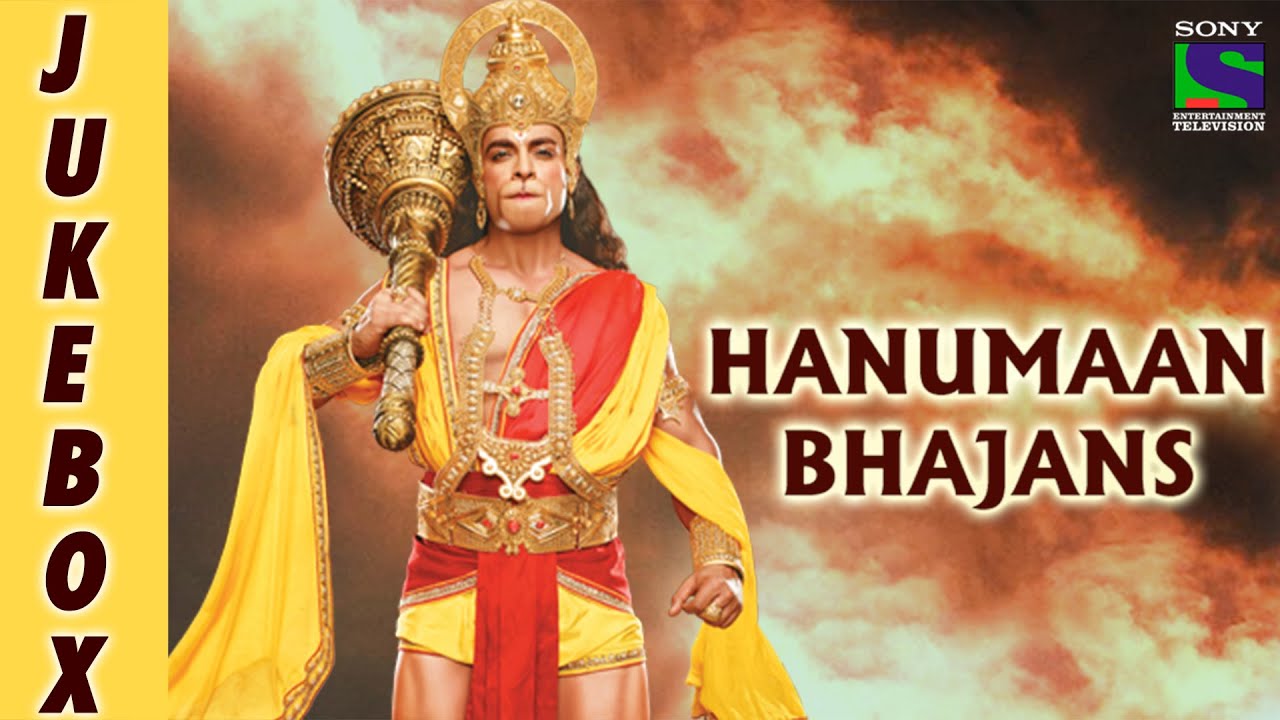 Hanumaan Bhajans - Jukebox 2