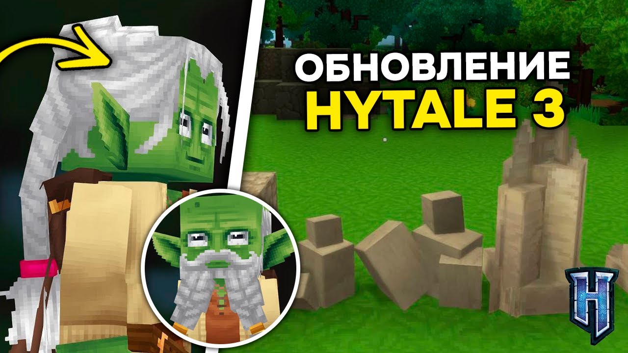 НОВАЯ КАСТОМИЗАЦИЯ в HYTALE 3! НОВЫЕ БЛОКИ и АНОНС ТЕМАТИЧЕСКИХ ОБНОВЛЕНИЙ! Hytale 3