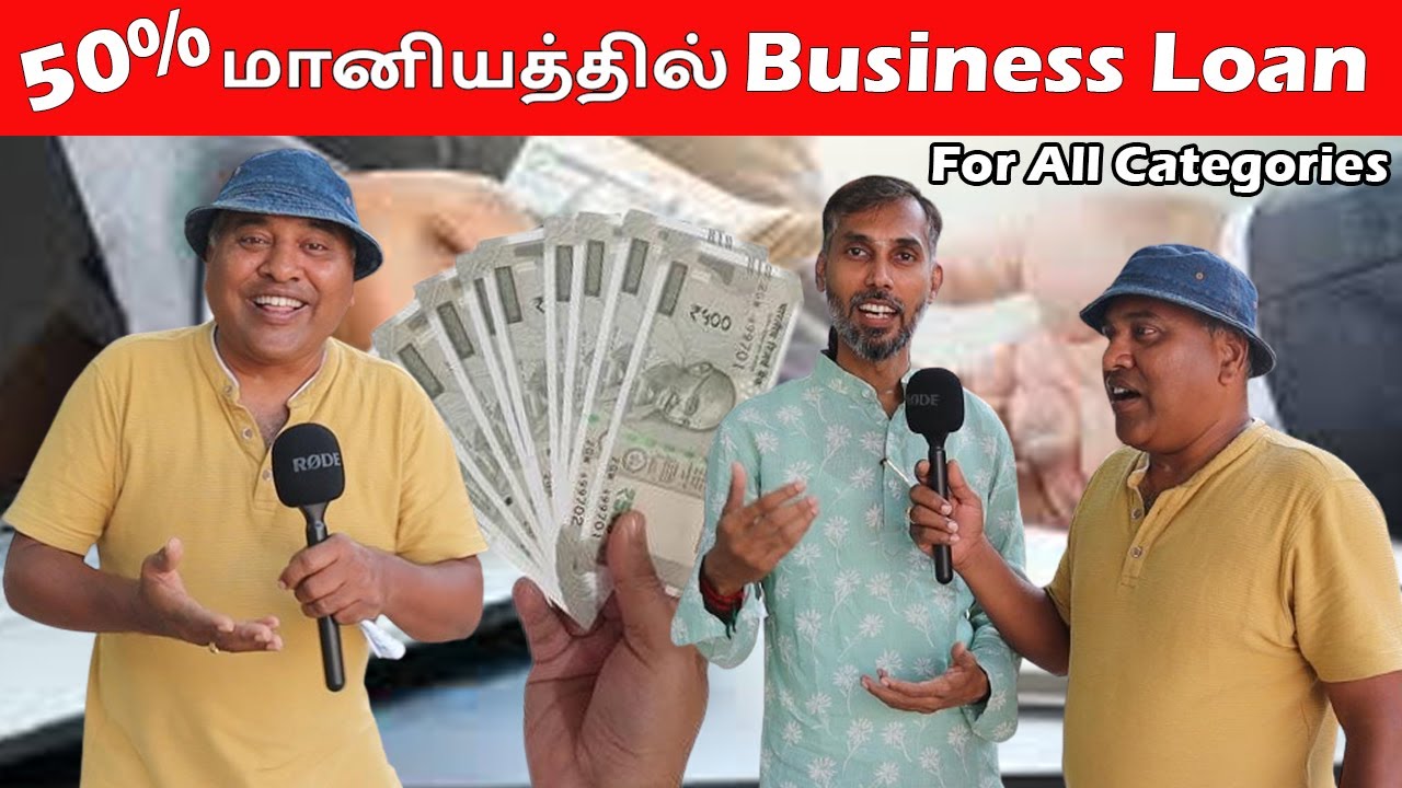 🔥 தொழில் கடன் மானியத்துடன் 🔥| Easy Loans For All Businesses🔥| Sakalakala Tv | #businessloans