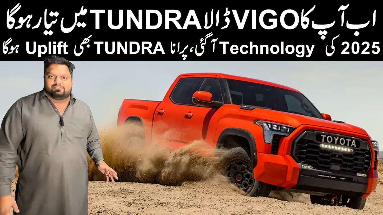 Ab Ap Ka Vigo Dalla Tundra Mai Tayyar Hoga | Vigo Turn in to Tundra | Auto Channel One