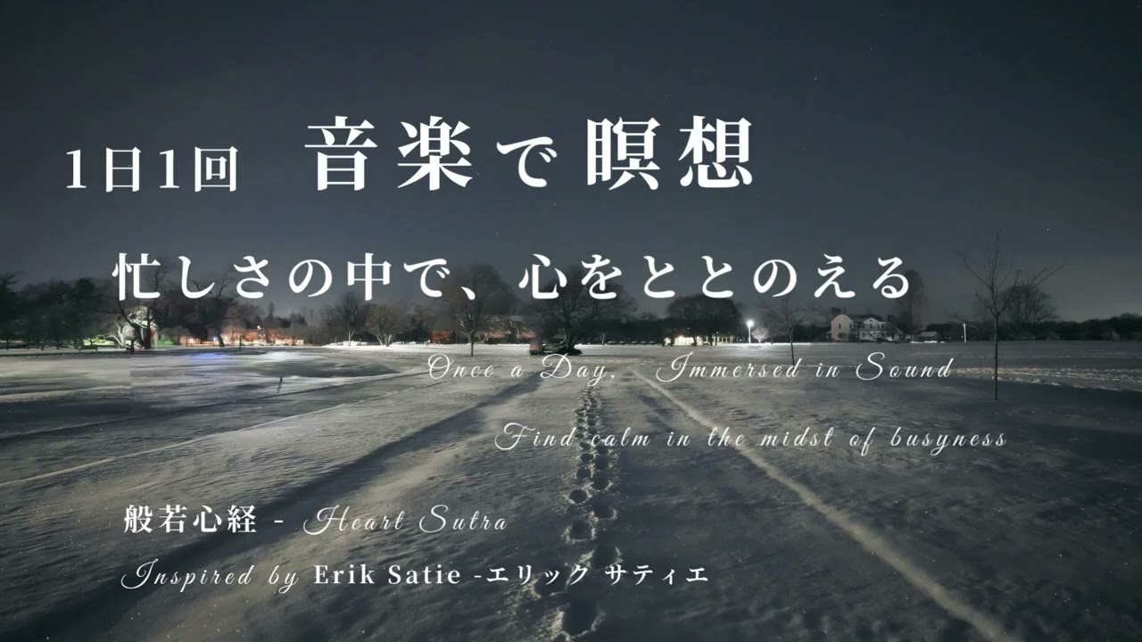 般若心経 × 世界のクラシック | Inspired: Erik Satie -エリック サティエ | Heart Sutra | AI Music | #classic #satie