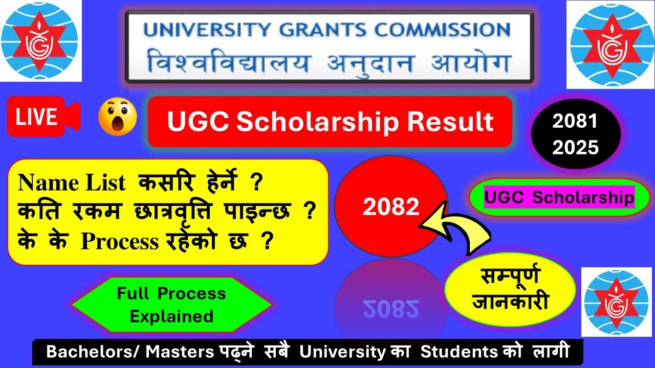 UGC Scholarship Result 2081 (2025) | How to check UGC Result | UGC Nepal | UGC Nepal Schoarship