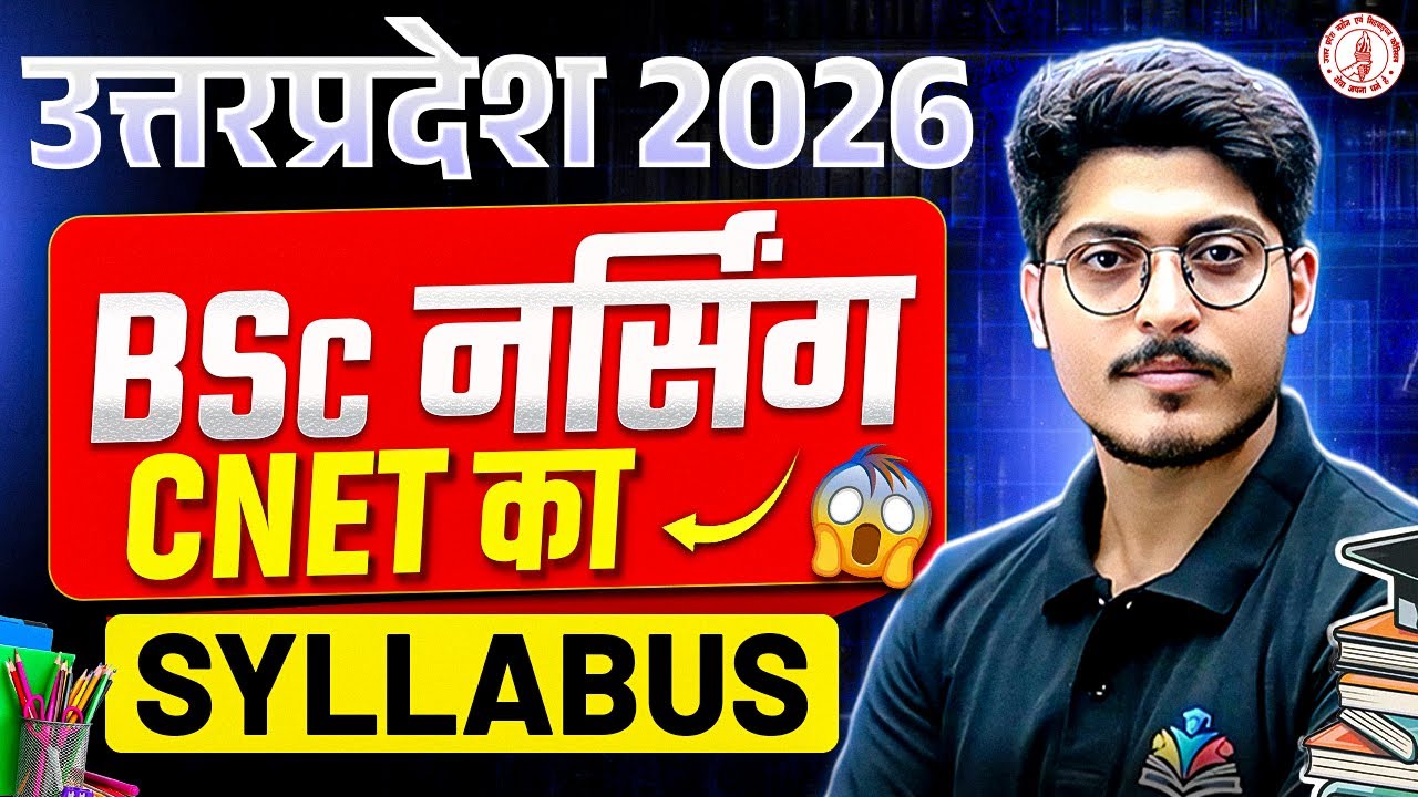 Uttar Pradesh CNET 2026 BSc Nursing Syllabus | Complete Topic-Wise Guide | Exam Pattern & Strategy