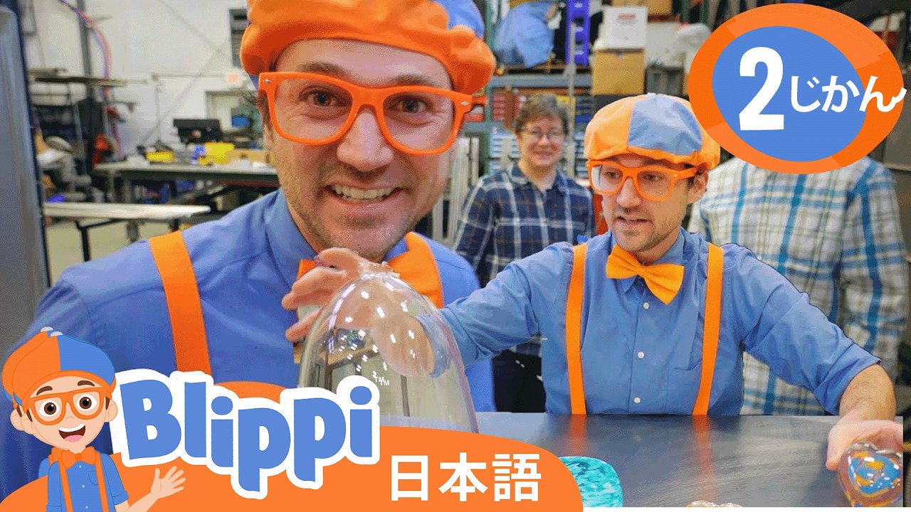ブリッピーとガラスの魔法 |☆ 英語を学ぶ ☆ ブリッピー 日本語 ☆ 子供け教育動画 Blippi