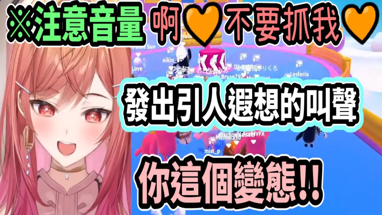 莉莉華發出引人遐想的叫聲..還罵對方