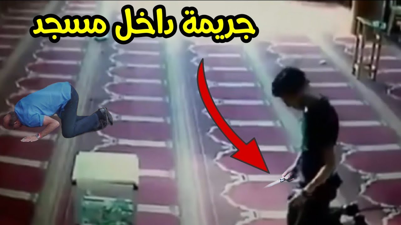 فيديو متداول لحرامي لا يراعي حرمة المسجد ـ لن تصدق ما حدث !