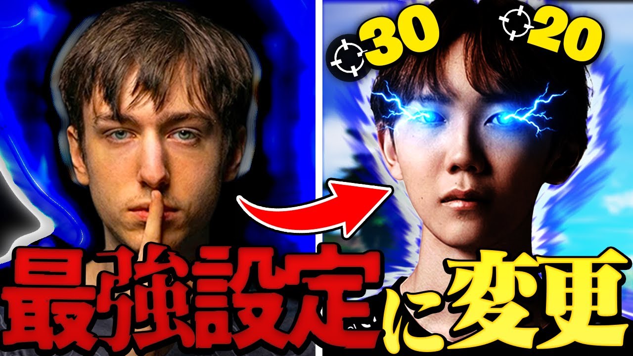 Peterbotの設定に変更したら覚醒しました。【フォートナイト/Fortnite】
