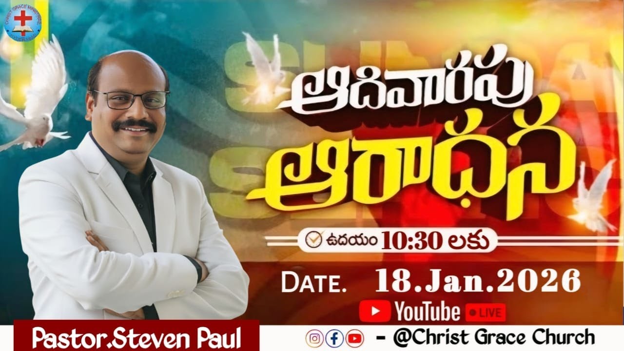 Sunday Second Service  ||18  JAN  2026 ||CGM || Pas. Steven Paul ||