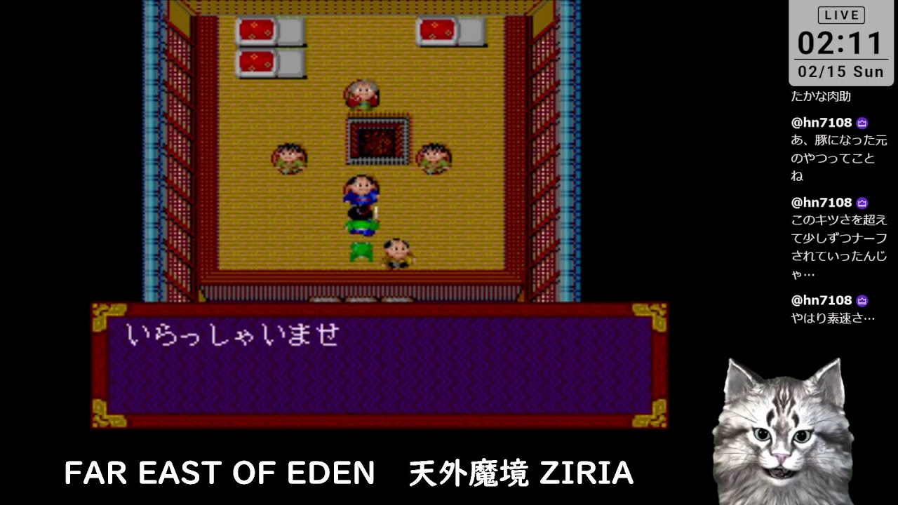 天外魔境 ZIRIA　＃1