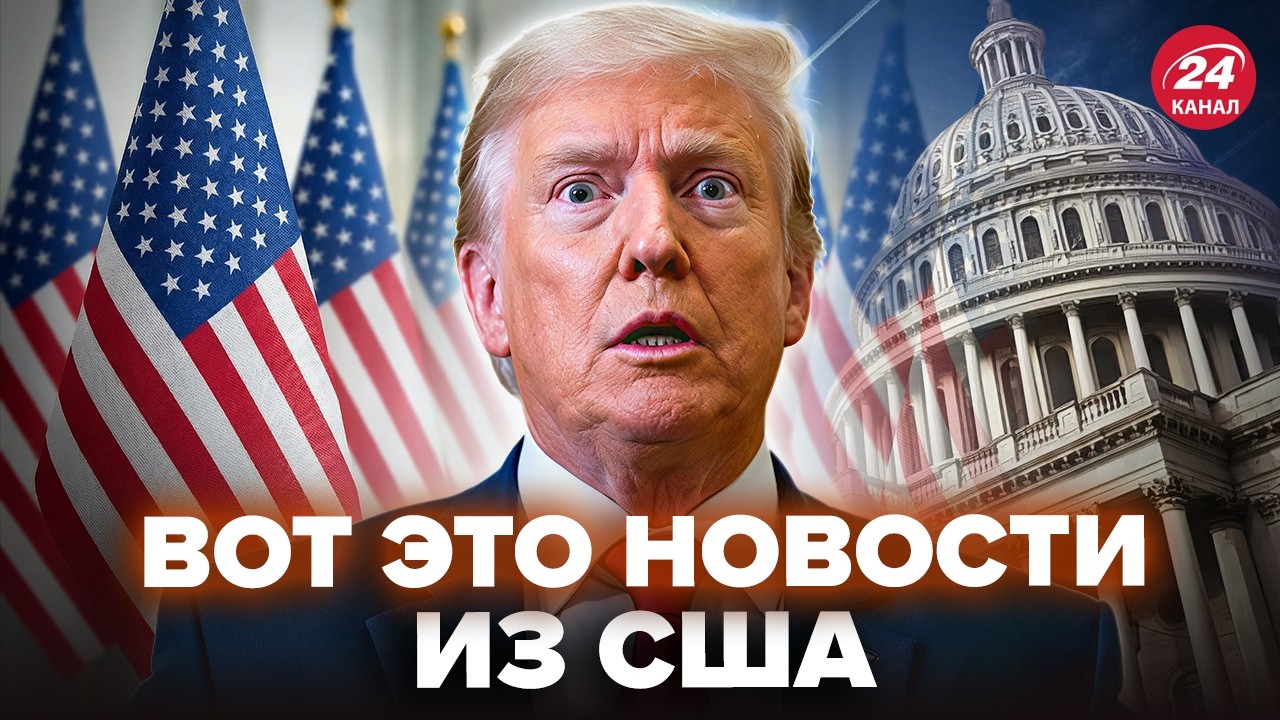 ⚡️СРОЧНО! Раскопали ТАКОЕ о ТРАМПЕ, что никто не ждал! В США стряслось ЖУТКОЕ. Кадры рвуть СЕТЬ