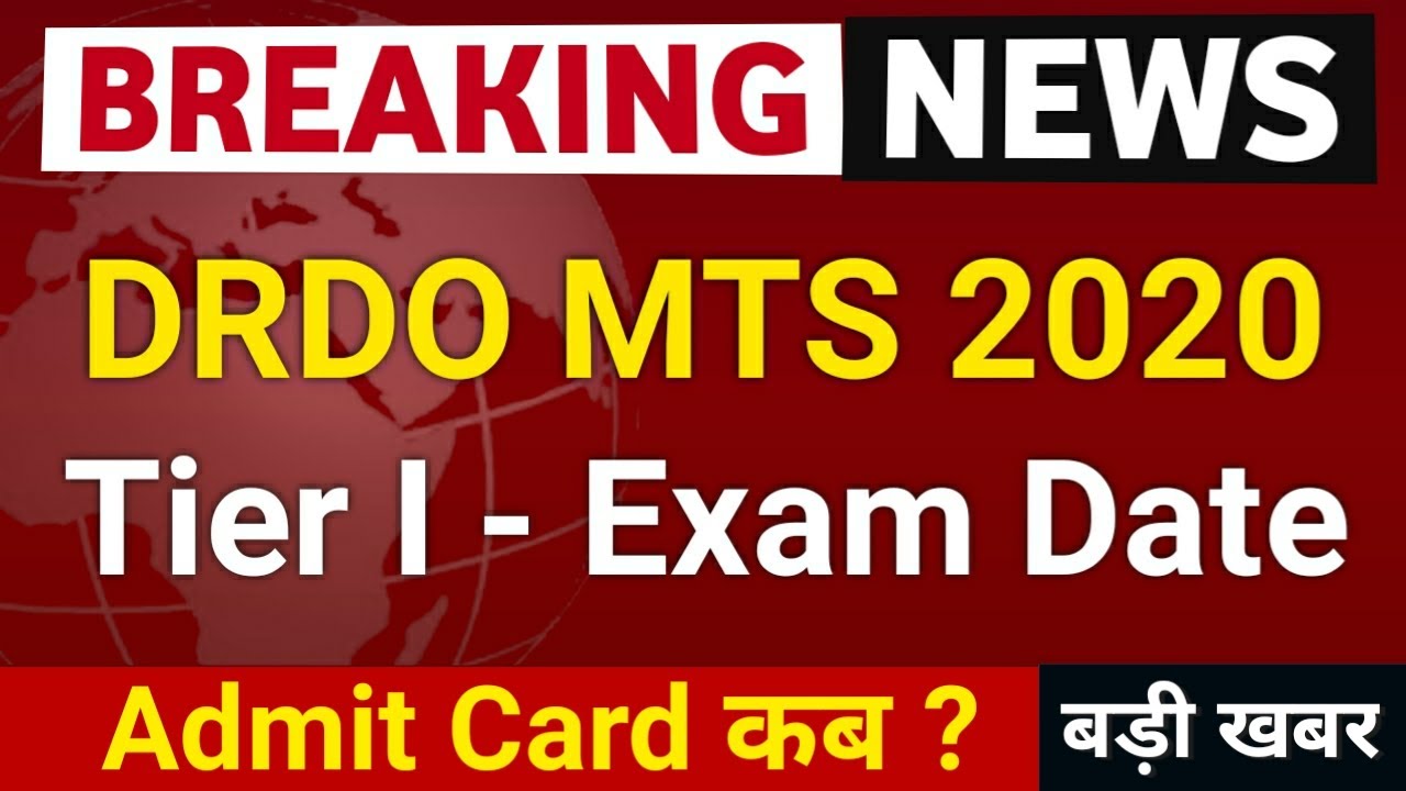 DRDO MTS Exam Date 2020 and Admit Card || Big Update || DRDO MTS 2020 Exam Date || Exam Pattern 2020
