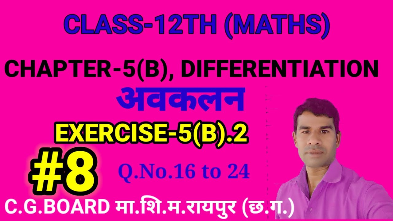 class 12th maths exercise 5B.2//Q.No.16 to 24